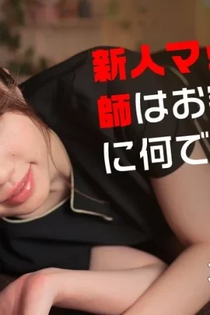 Nữ chuyên viên massage Kanda Luna (Runa Kanda) chiều khách tới bến, khám phá mọi giới hạn trong CARIBBEANCOM-071818-710