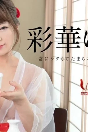 Caribbeancom-071518-708: Yukari Ayaka khêu gợi tại chốn riêng tư, nơi khao khát được vuốt ve bùng cháy – Xin anh hãy tha thứ vì em luôn muốn được làm tình
