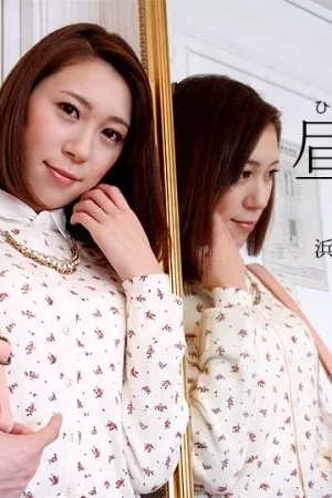 Mayumi Hamada: Hé lộ bí mật ban ngày đầy khát khao của nàng nội trợ (1PONDO-083018_736)