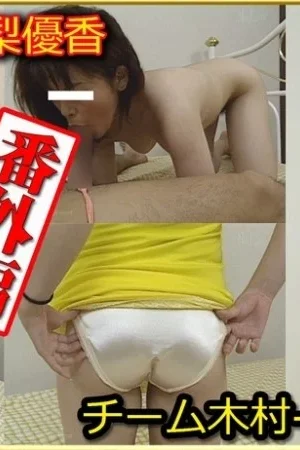 Yuka Takanashi cuồng nhiệt trong Tokyo-Hot KB1533: Phiên bản đặc biệt đội Kimura bùng cháy