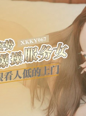 Cô giúp việc kiêu kỳ Xiao Ye bị chinh phục cuồng nhiệt – XKKY067