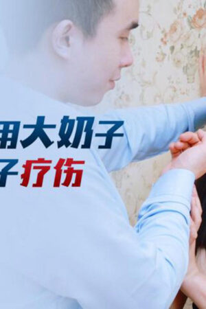 XKG182: Chị dâu bốc lửa dùng đôi gò bồng đảo căng tràn “chữa lành” vết thương cho em chồng