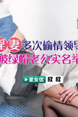 XKVP029: Vợ hư Xiao Jie bốc lửa ngoại tình với sếp, cảnh nóng văn phòng bị chồng cắm sừng phanh phui