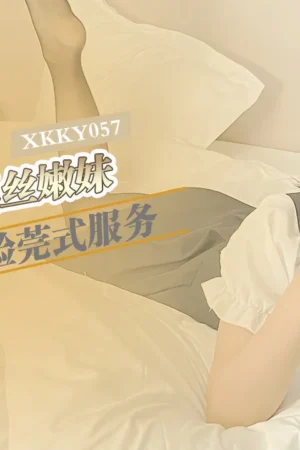 Xiao You tất đen quyến rũ trải nghiệm dịch vụ đông quăn đỉnh cao XKKY057