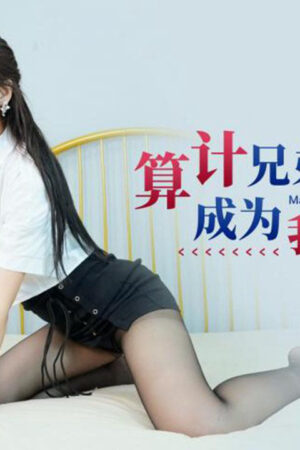 Xktc034: Đê mê chinh phục vợ anh trai, thân hình bốc lửa khơi dậy dục vọng tột cùng
