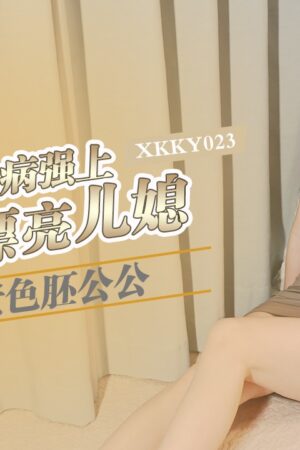 Bố chồng dâm đãng XKKY023 giả bệnh cưỡng hiếp nàng dâu xinh đẹp Xiao Ye đến mức rên rỉ mê dại