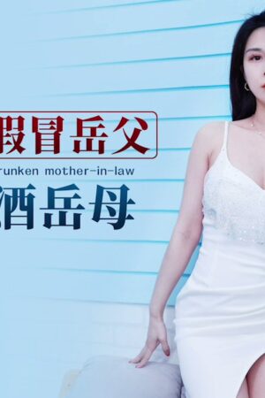 XKG159: Con Rể Lén Lút Giả Cha Vợ, Thô Bạo Địt Mẹ Vợ Say Mềm Đến Tê Dại