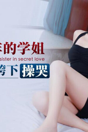 XKG154: Nữ sinh tiền bối crush 3 năm rên xiết dưới háng tôi đầy nước mắt