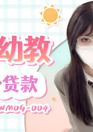 Cô giáo mầm non Xiaomei sở hữu ngực khủng e-cup ký hợp đồng trả nợ bằng thân xác wmog-004