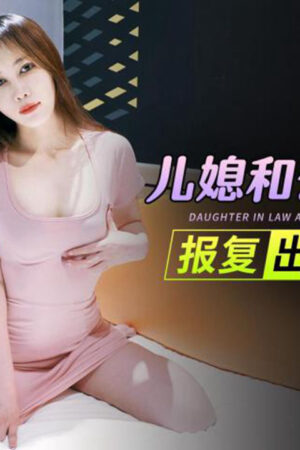 Xkg101 nàng dâu táo bạo dâng hiến bố chồng trả thù chồng ngoại tình