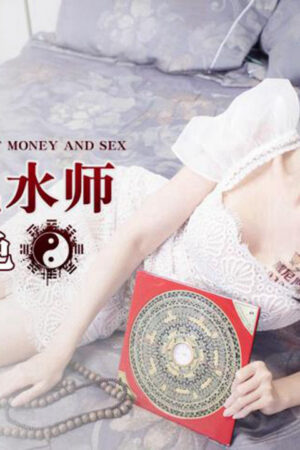 XKG055: Bậc thầy phong thủy lừa tình: Vợ trẻ mê muội dâng hiến thân xác nóng bỏng