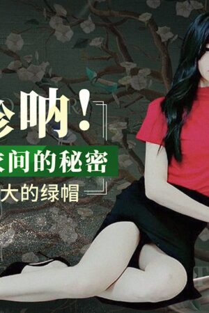 XK8166: Yan Zhen Na – Bí mật phòng thử đồ: Cô nàng bốc lửa ‘đánh úp’ chàng nhân viên, ngập tràn dâm thủy!