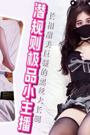 Quy tắc ngầm: Nữ streamer vú khủng XJX637 bị sugar daddy chịch trên sóng trực tiếp