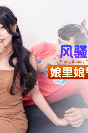 Mỹ nữ quyến rũ huấn luyện chàng trai yếu đuối thành nô lệ tình dục – XKTC060