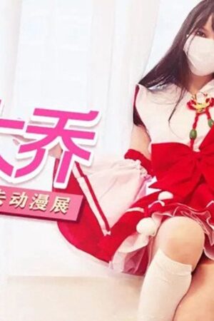 Xiao Xiong Nai Nai (XJX216) hóa Da Qiao cosplay, dâm thủy chảy tràn đến hội chợ công cộng