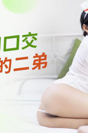 Y tá nóng bỏng XKQP022: liệu pháp oral sex đỉnh cao chữa bệnh tình dục