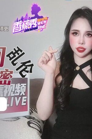 XJX0042: Meng Yan dâng hiến thân xác cho anh trai – Bí mật loạn luân cấm kỵ