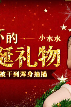Quà giáng sinh nóng bỏng WMOG-013: Cô nàng noel dâng hiến thân xác