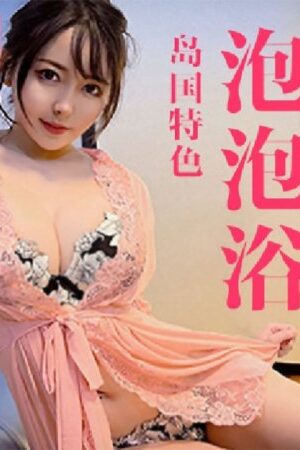 Tz-053 Ling Bo Li G-Cup: Màn tắm bọt biển ngực khủng, bấp bênh đến tột độ