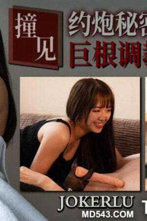 TMW212: Bí mật bị bại lộ, em họ nghiện tình dục bị anh trai huấn luyện bằng thân hình đồ sộ