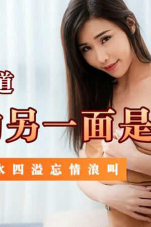 TMTC010: Nữ thần lạnh lùng hóa dâm nữ, ưỡn ẹo đón nhận từng cú thúc sâu đến ngập tràn nước!