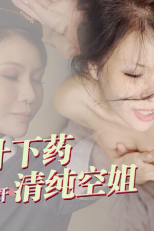 XKVP103: Tiên Nhi Ái – Cô tiếp viên trong trắng bị chuốc thuốc, hóa dâm nữ rên rỉ cuồng nhiệt