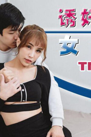 Phóng viên ngây thơ bị sếp dê xồm dụ dỗ biến thành dâm nữ TMP0072