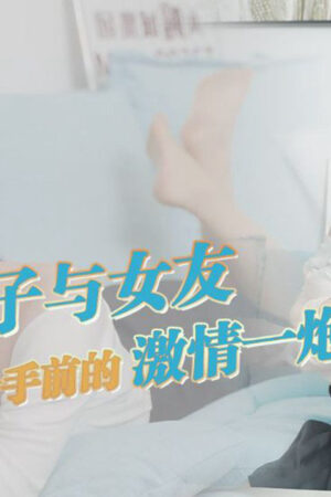 XKVP100: Xiang Ling cuồng nhiệt ‘chia tay’ bạn trai nghèo bằng màn địt chảy nước mắt!