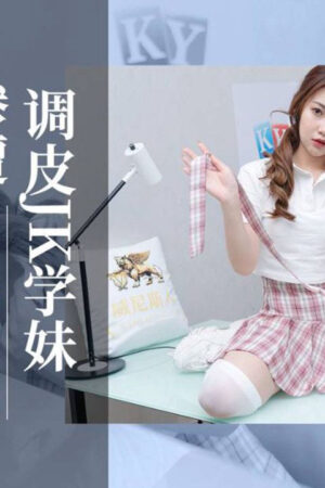 Nữ sinh jk xiang ling bị thầy giáo dâm dục xâm hại trong lớp học – XKVP069