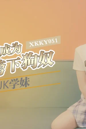 Kẻ biến thái thành nô lệ của nữ sinh Xiang Ling xkky051