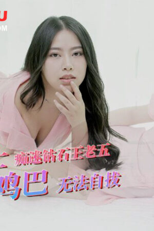 Y tá Chengzi mê mẩn tỷ phú kim cương: Màn BJ chuyên nghiệp và đêm ân ái ngập tràn dâm thủy (XKVP094)