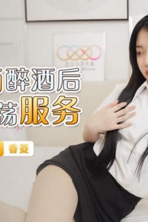 XKTC012: Cô giáo say rượu lộ bản năng dâm đãng, ngực khủng bưởi căng mọng