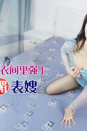 Xkvp037: Su Xiaomo rên rỉ cuồng nhiệt, hóa thành “bồn chứa thịt” cho em rể trong phòng thử đồ